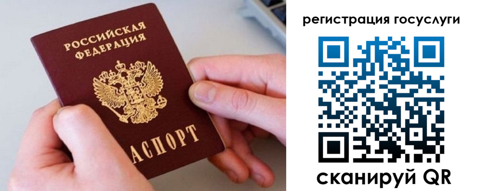 миграционный учет в Карабаше