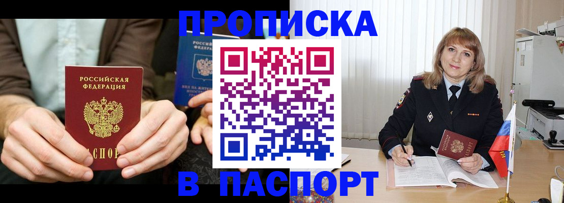 временная регистрация 2025 в Карабаше