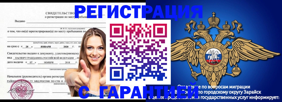 регистрация в Карабаше