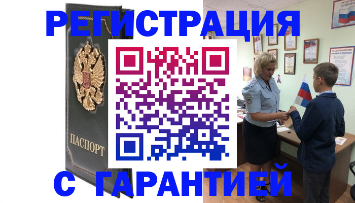 прописка 2025 в Карабаше