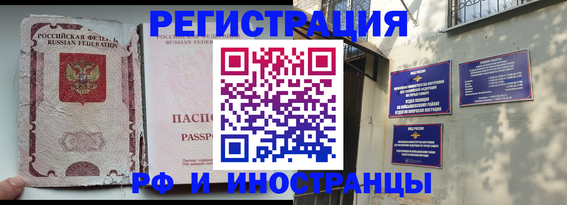 временная регистрация надежно в Карабаше
