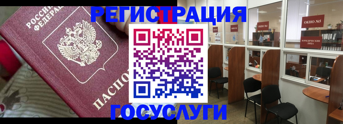 миграционный учет в Карабаше