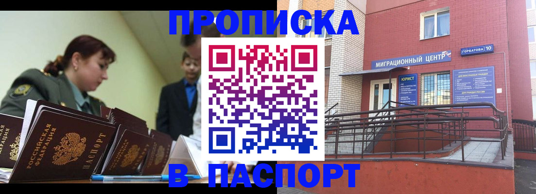 временная регистрация собственник в Карабаше